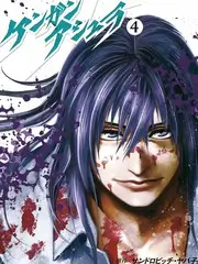 朋友请听好